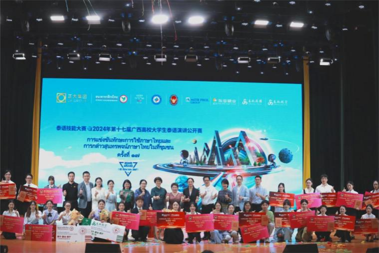 2024年泰语技能大赛暨第十七届广西高校员工泰语演讲公开赛在太阳集团官网成功举办