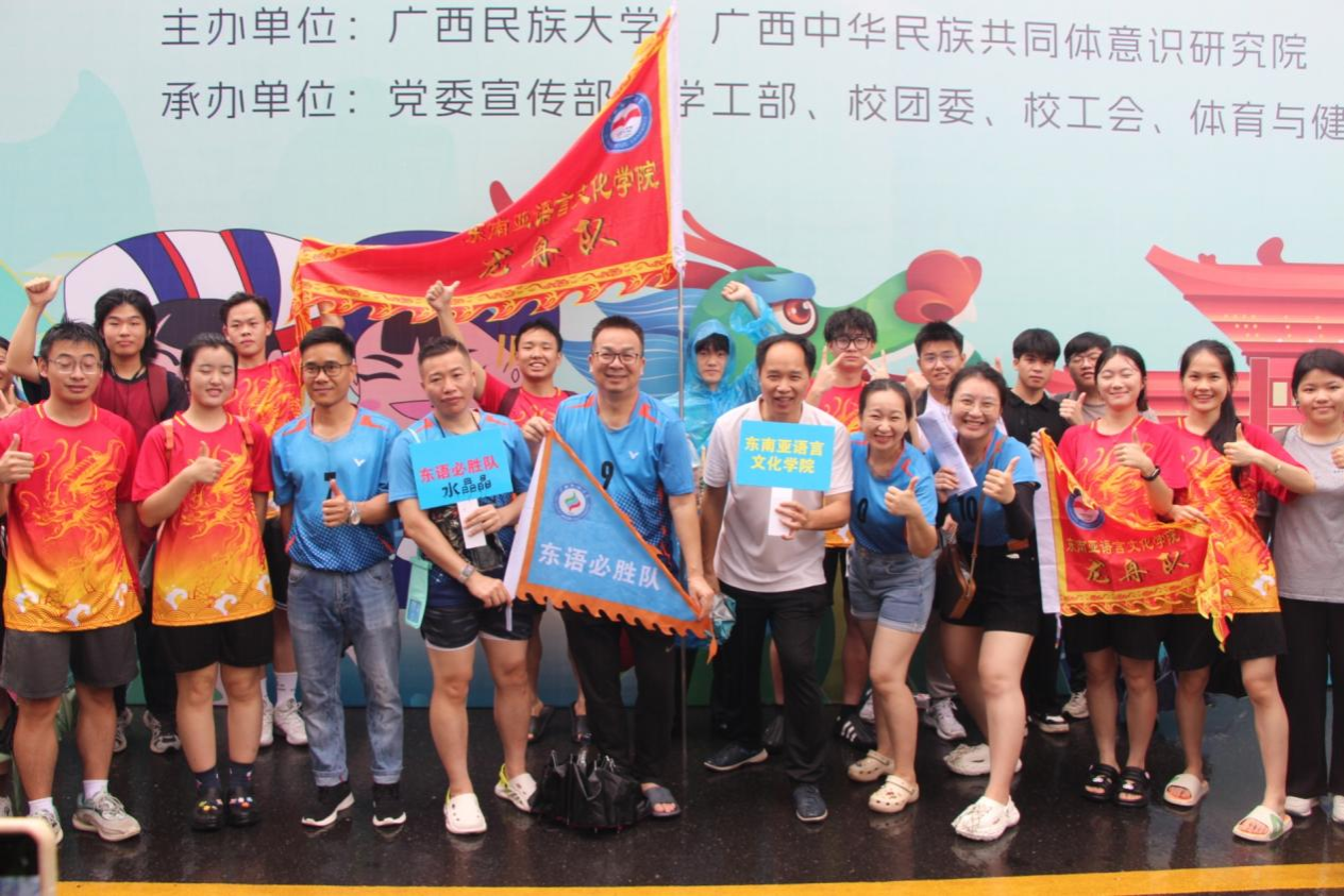 乘风破浪千帆竞，不惧强敌勇争先——公司师生积极参与2024年“红石榴”校园龙舟赛